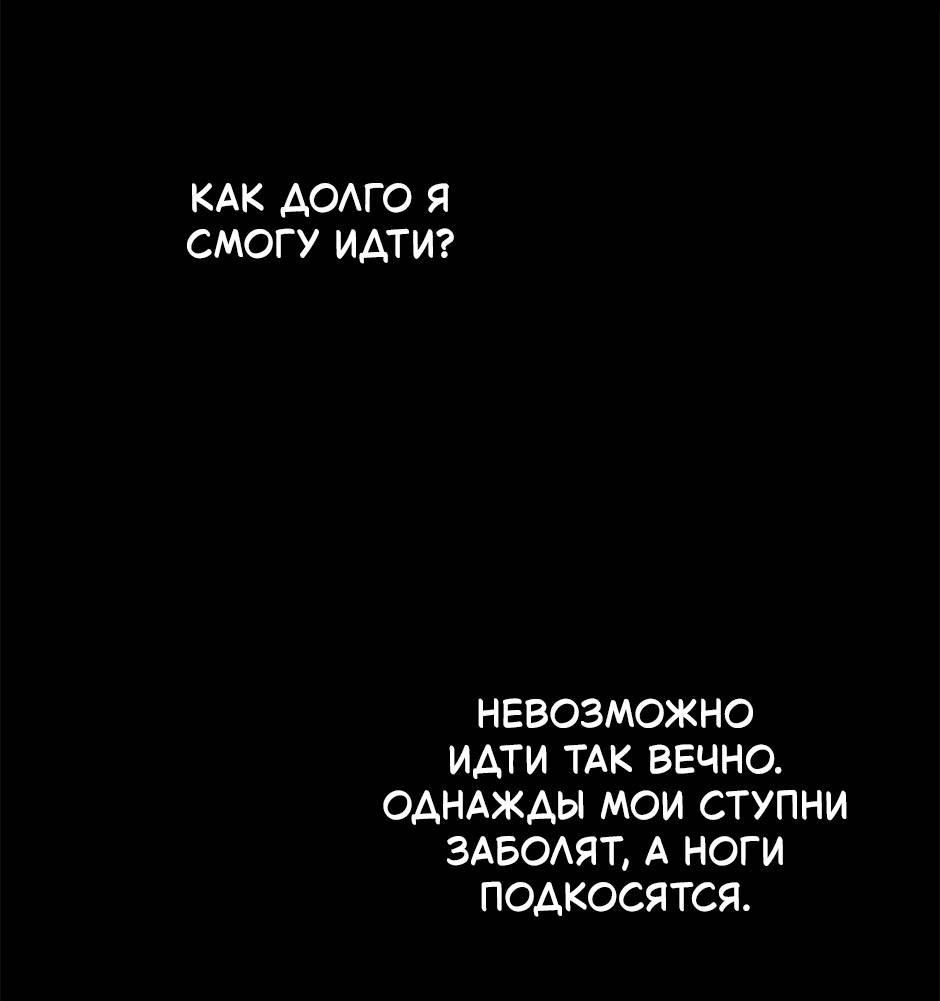 Манга Следователь Муэллы - Глава 151 Страница 55