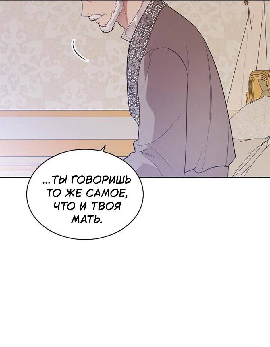 Манга Следователь Муэллы - Глава 151 Страница 47