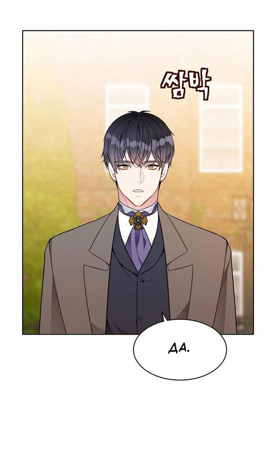 Манга Следователь Муэллы - Глава 151 Страница 2