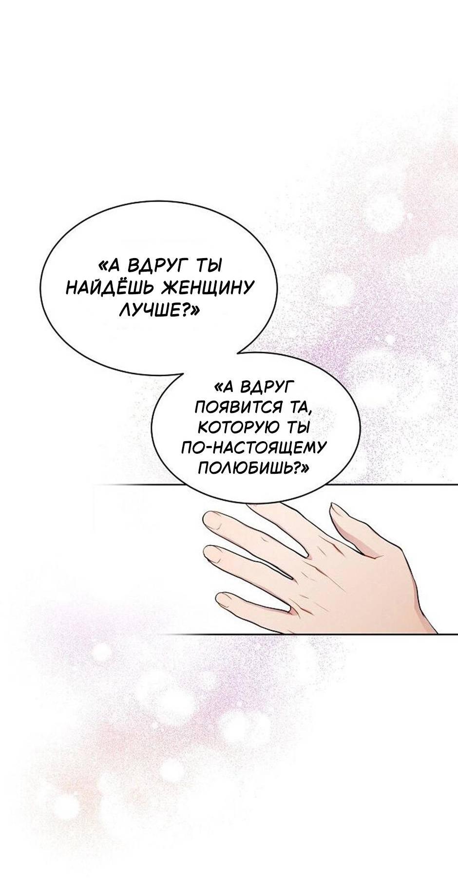 Манга Следователь Муэллы - Глава 151 Страница 11