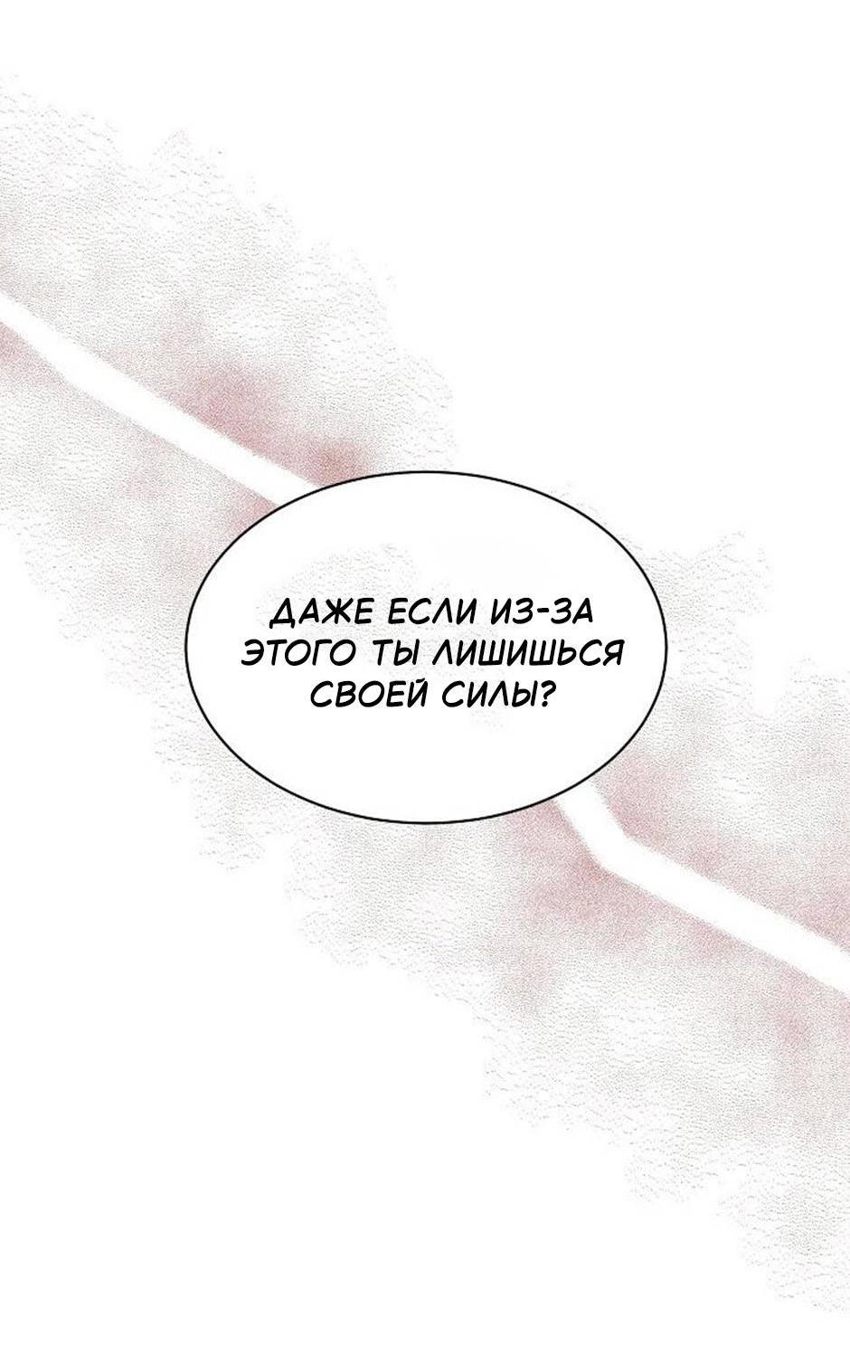 Манга Следователь Муэллы - Глава 151 Страница 39