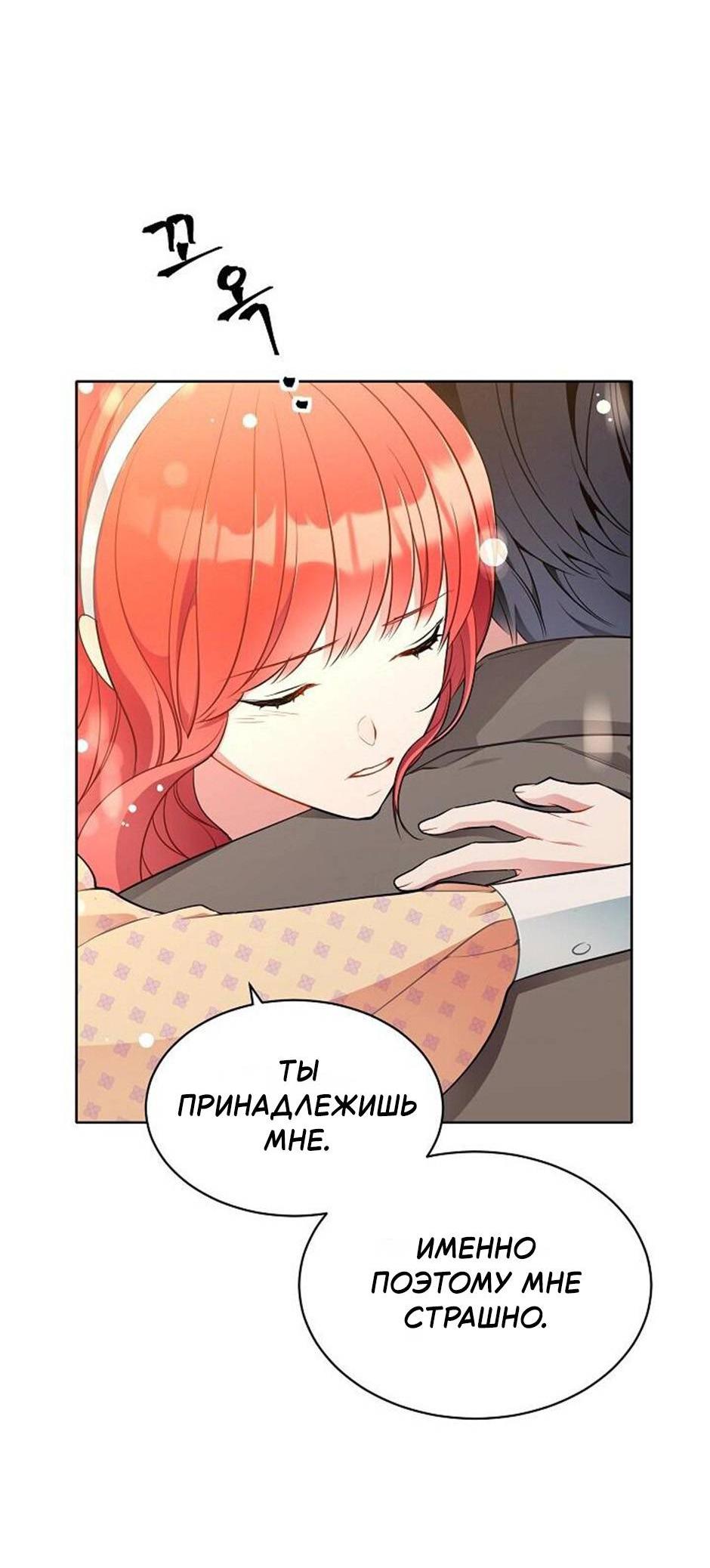 Манга Следователь Муэллы - Глава 151 Страница 20