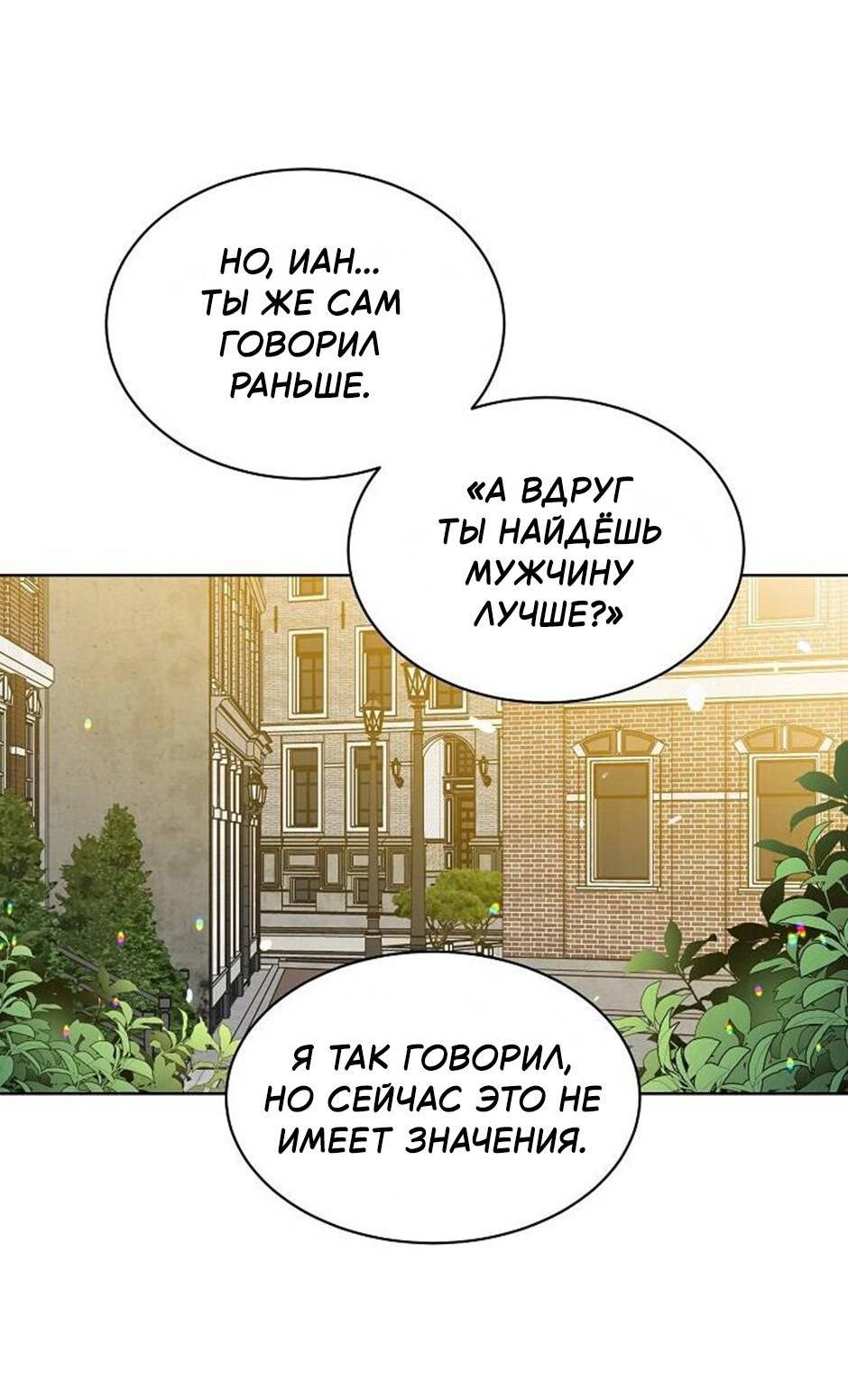 Манга Следователь Муэллы - Глава 151 Страница 10