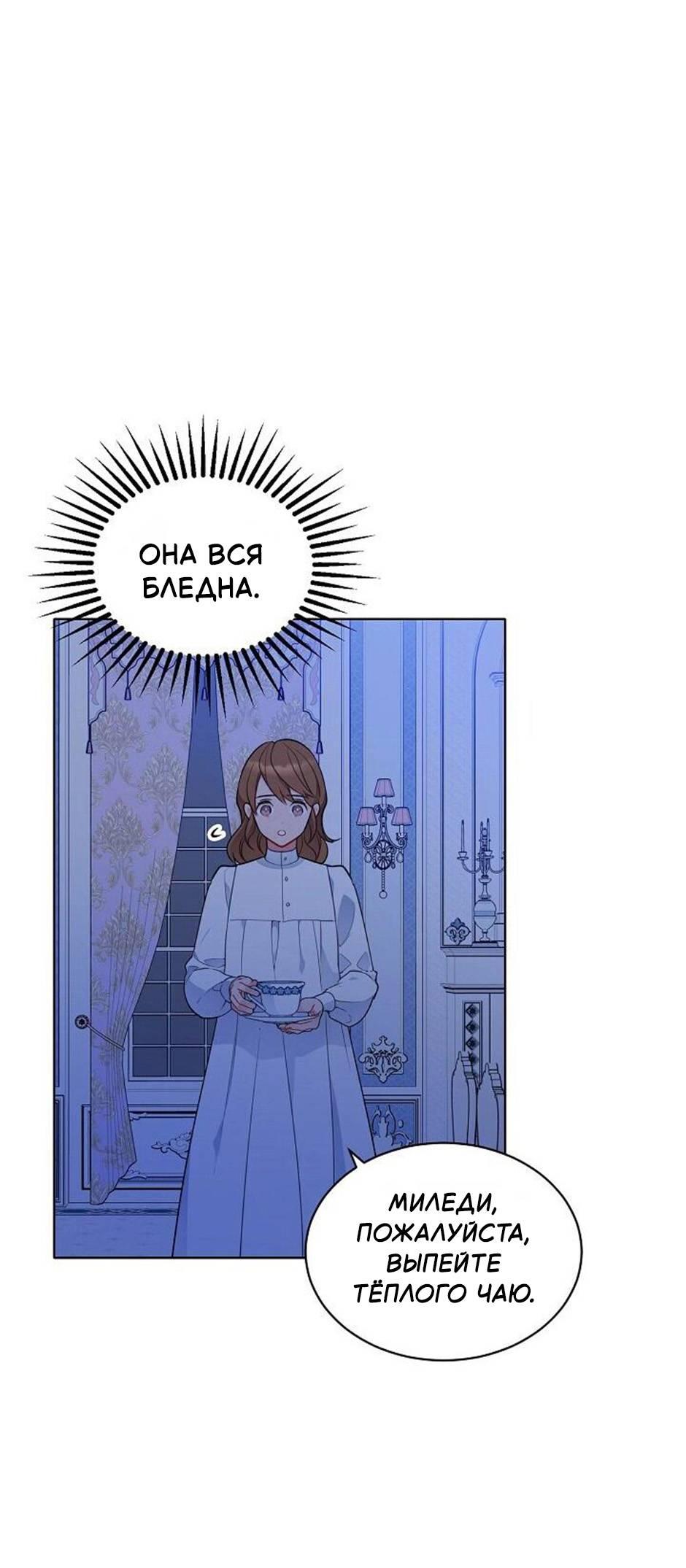 Манга Следователь Муэллы - Глава 151 Страница 62