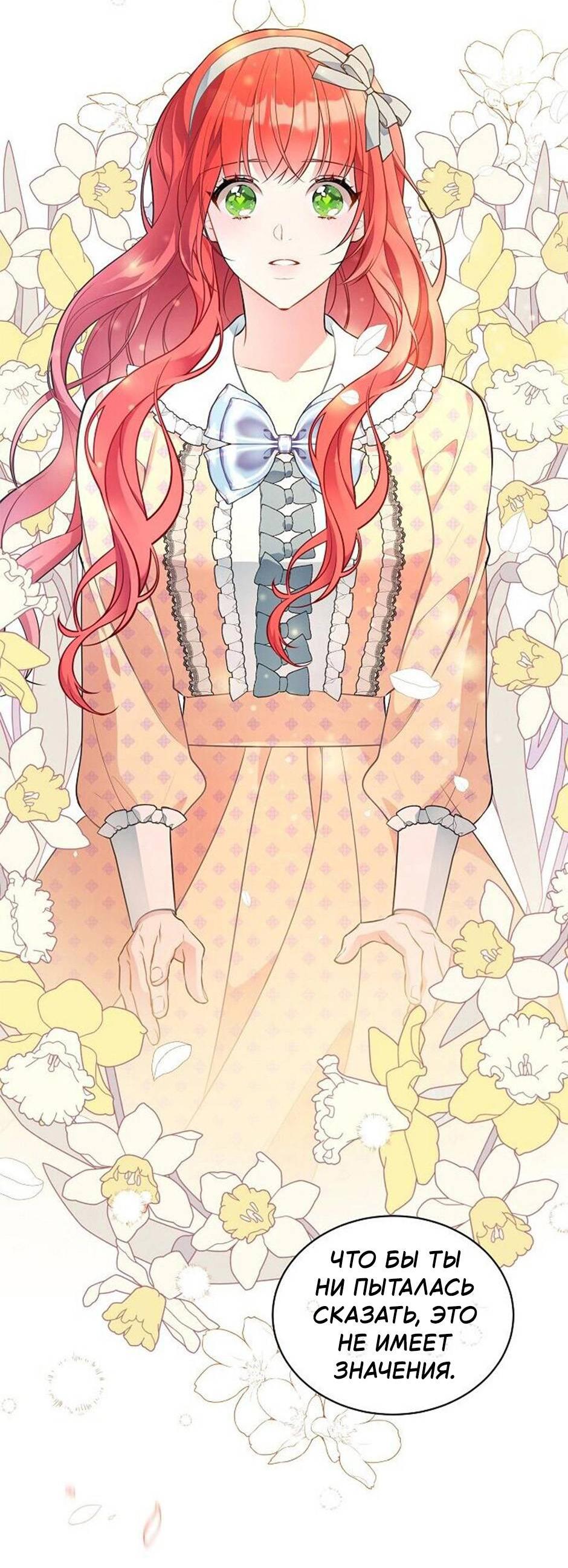 Манга Следователь Муэллы - Глава 151 Страница 16