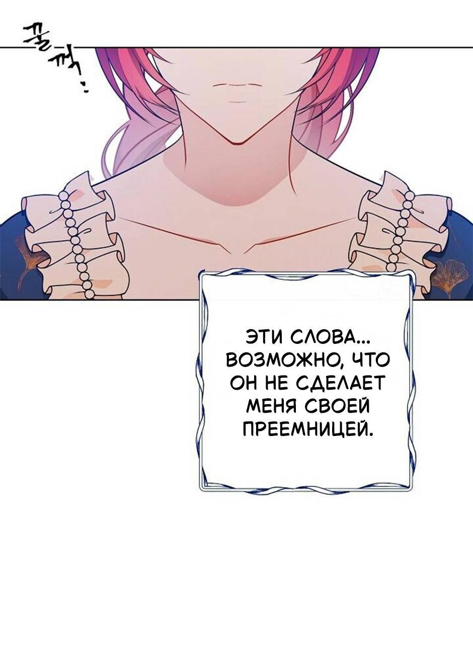 Манга Следователь Муэллы - Глава 151 Страница 40