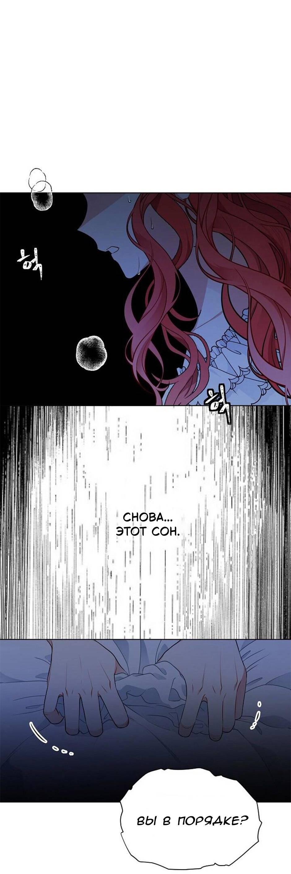 Манга Следователь Муэллы - Глава 151 Страница 61