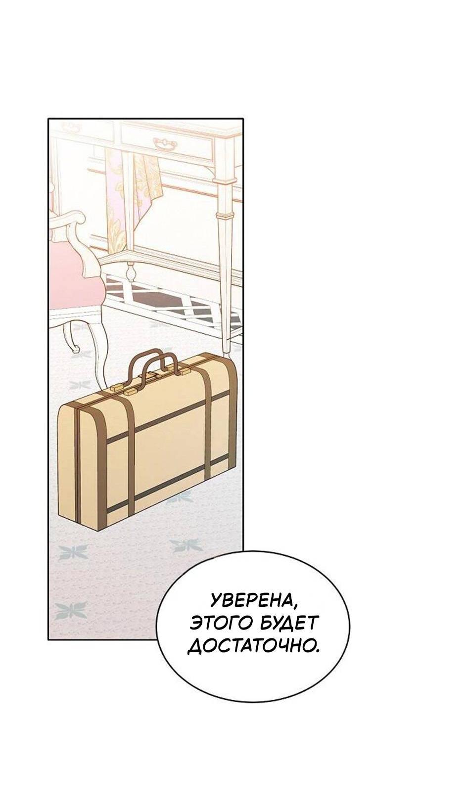 Манга Следователь Муэллы - Глава 151 Страница 68