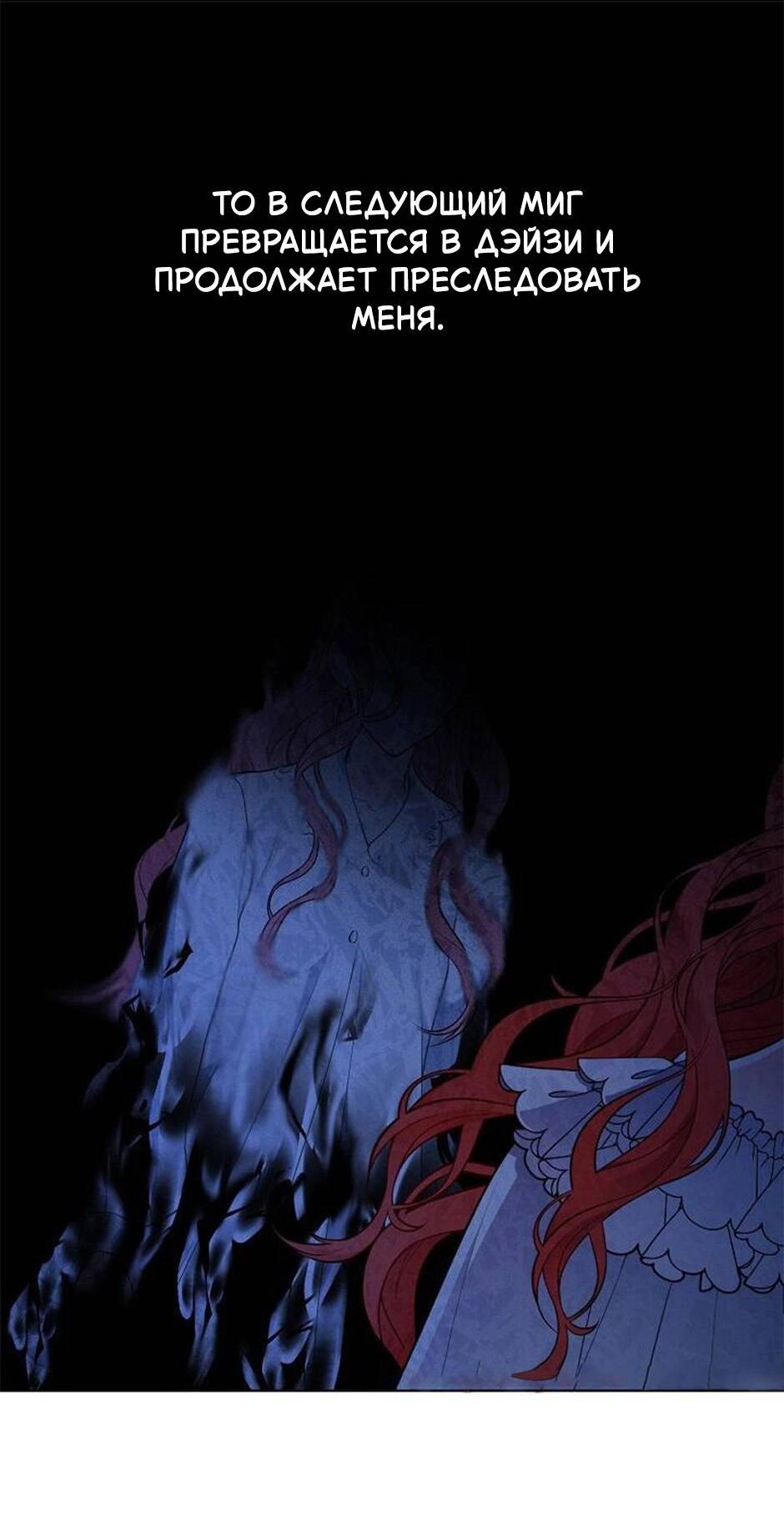 Манга Следователь Муэллы - Глава 151 Страница 59