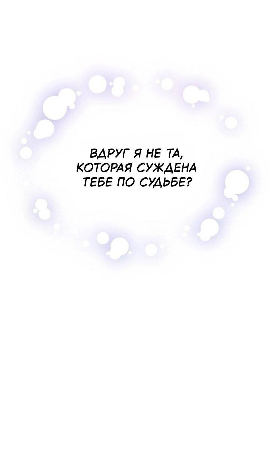 Манга Следователь Муэллы - Глава 151 Страница 21