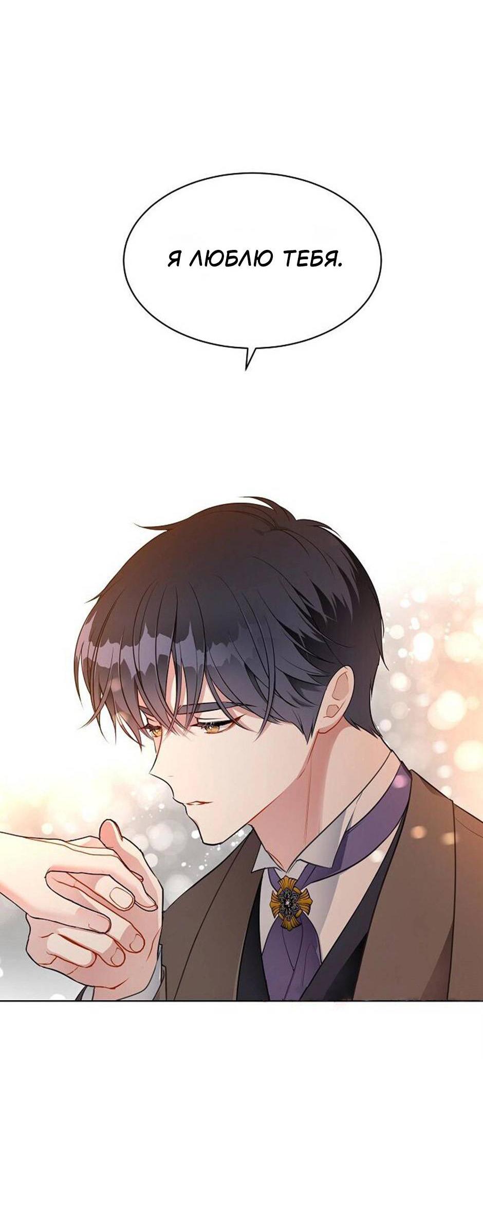 Манга Следователь Муэллы - Глава 151 Страница 5