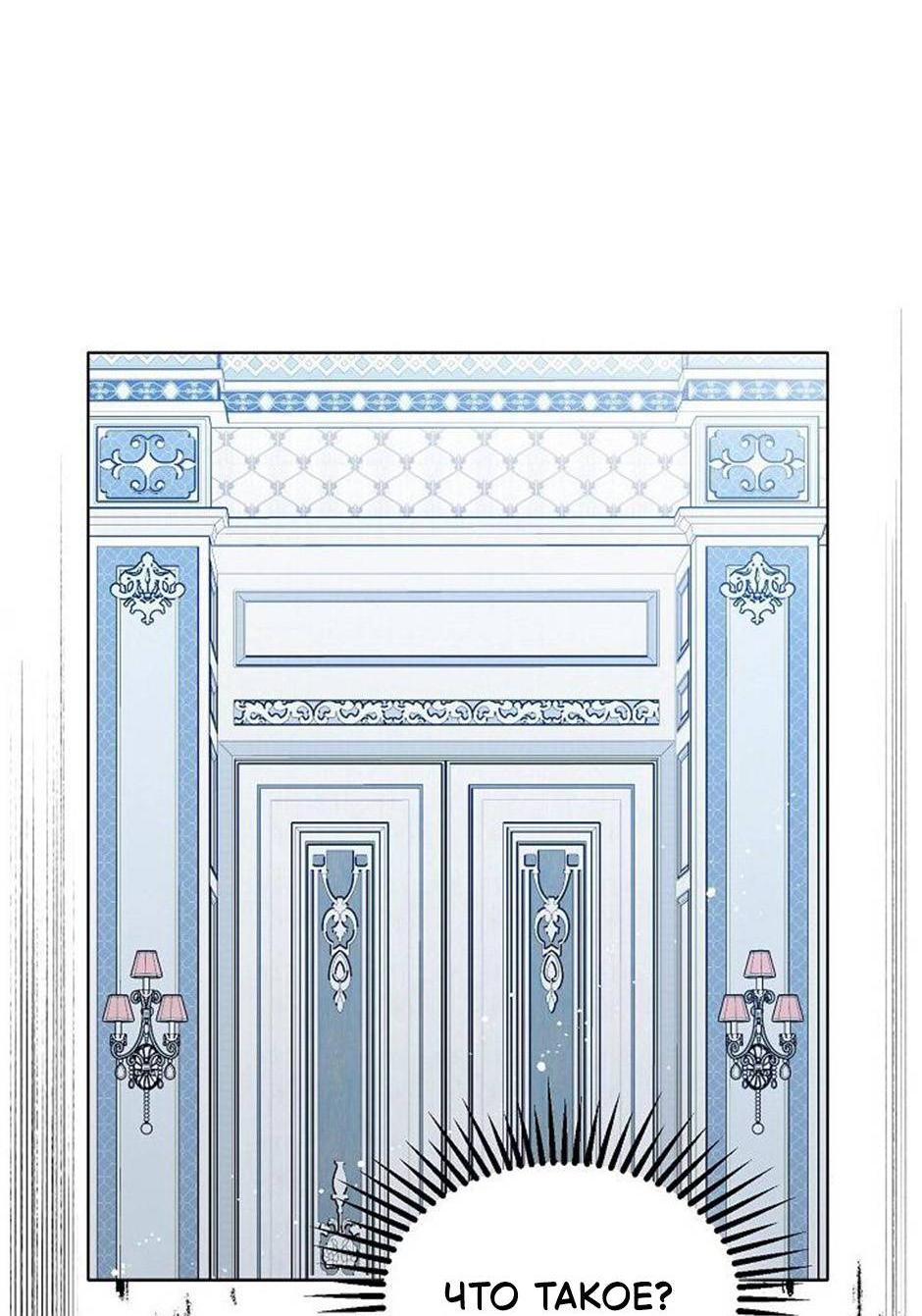 Манга Следователь Муэллы - Глава 151 Страница 71