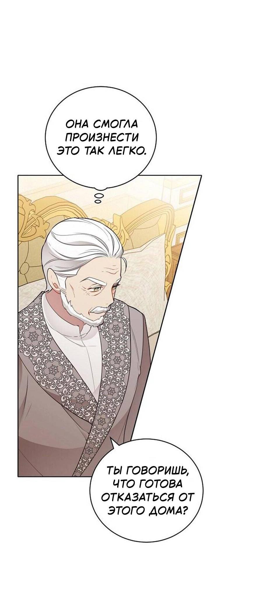 Манга Следователь Муэллы - Глава 151 Страница 42