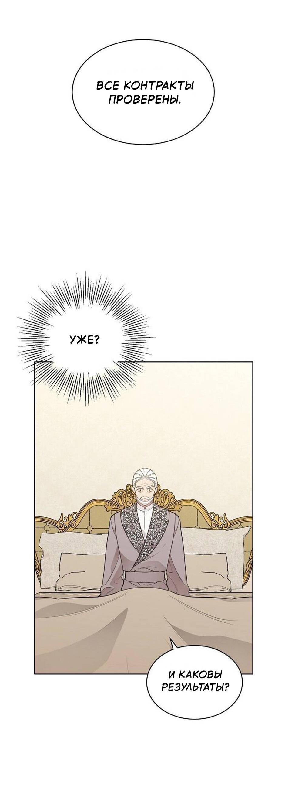 Манга Следователь Муэллы - Глава 151 Страница 30