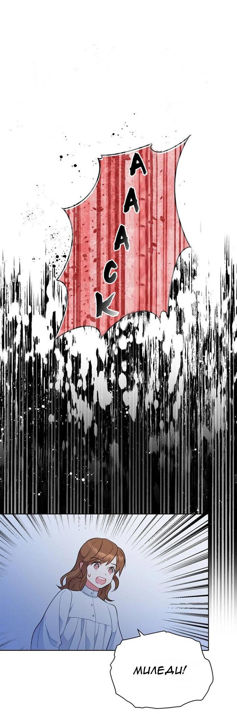 Манга Следователь Муэллы - Глава 151 Страница 60