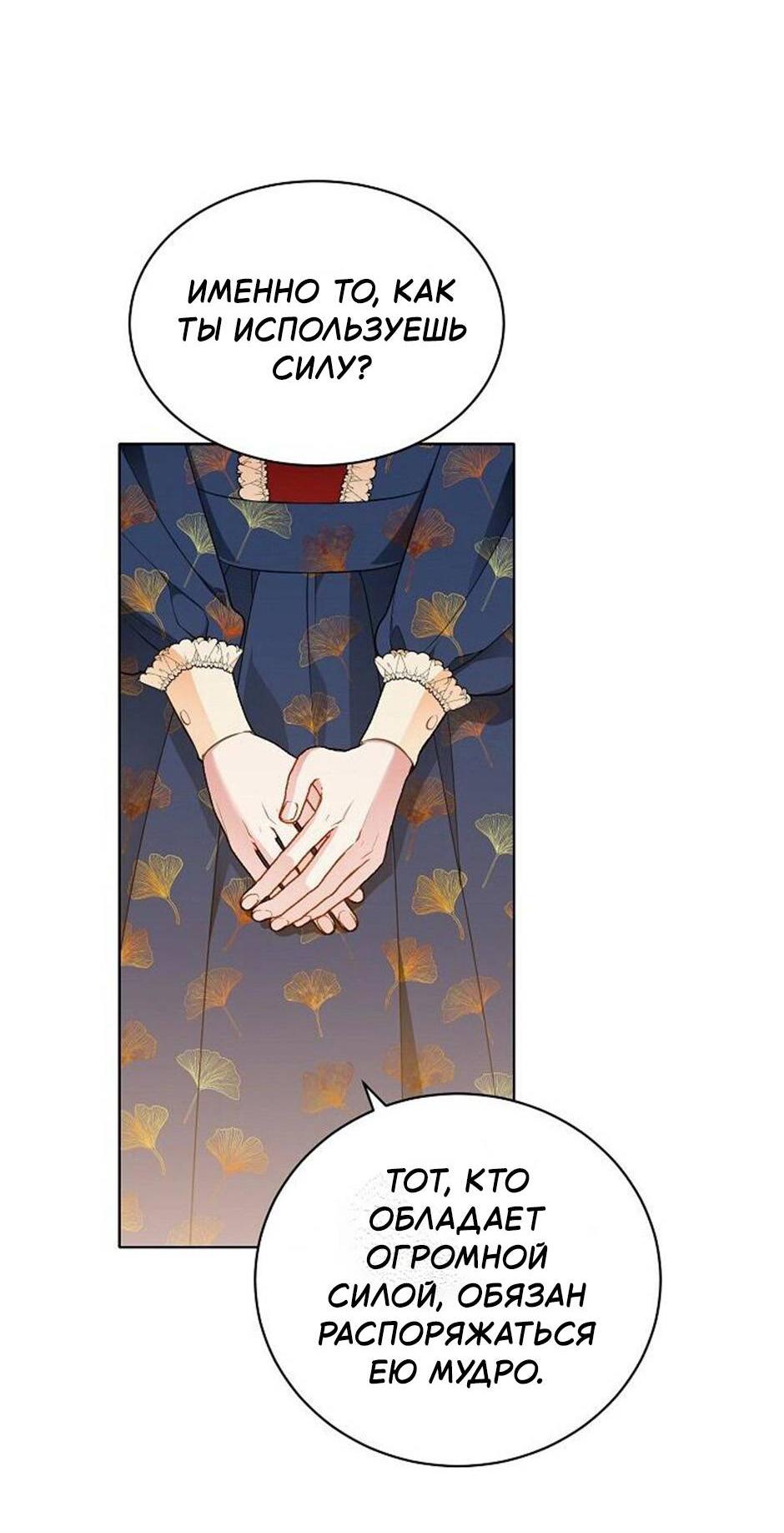 Манга Следователь Муэллы - Глава 151 Страница 38