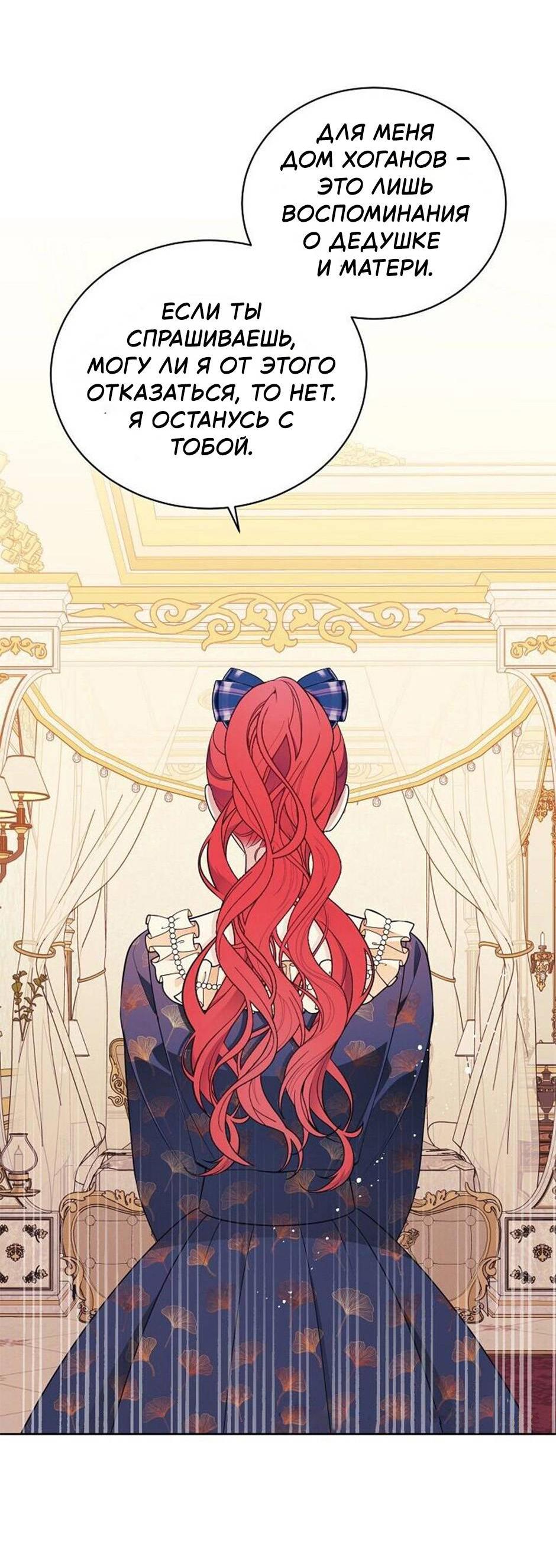 Манга Следователь Муэллы - Глава 151 Страница 44