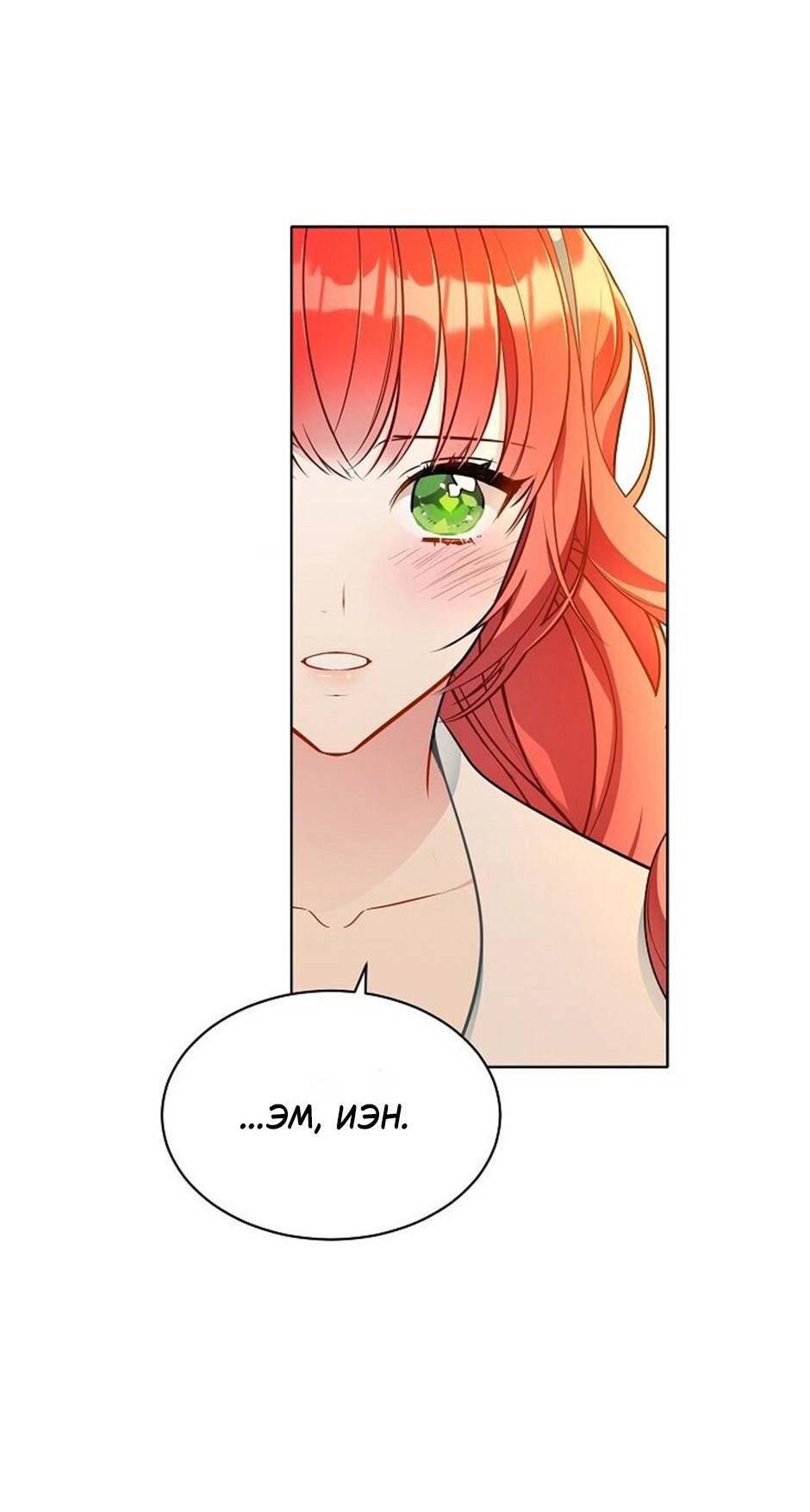 Манга Следователь Муэллы - Глава 150 Страница 66