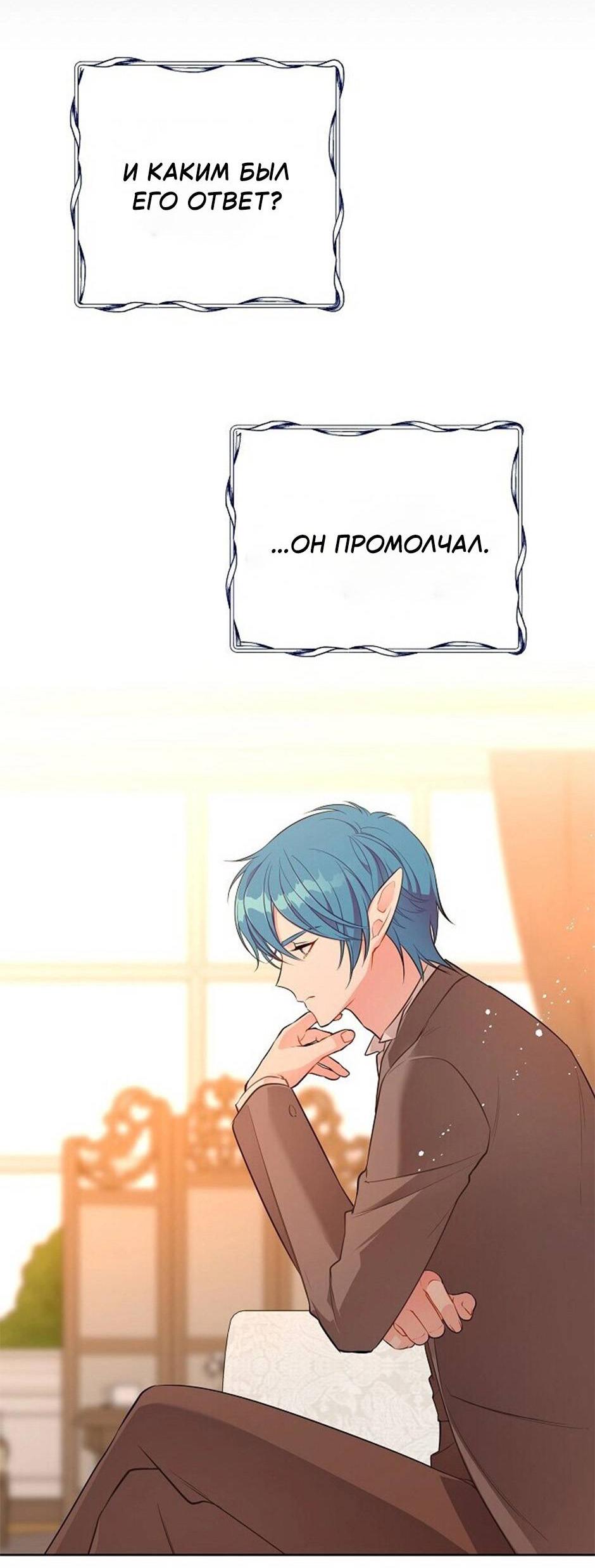 Манга Следователь Муэллы - Глава 150 Страница 26