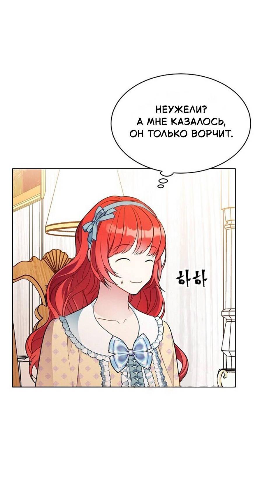 Манга Следователь Муэллы - Глава 150 Страница 43