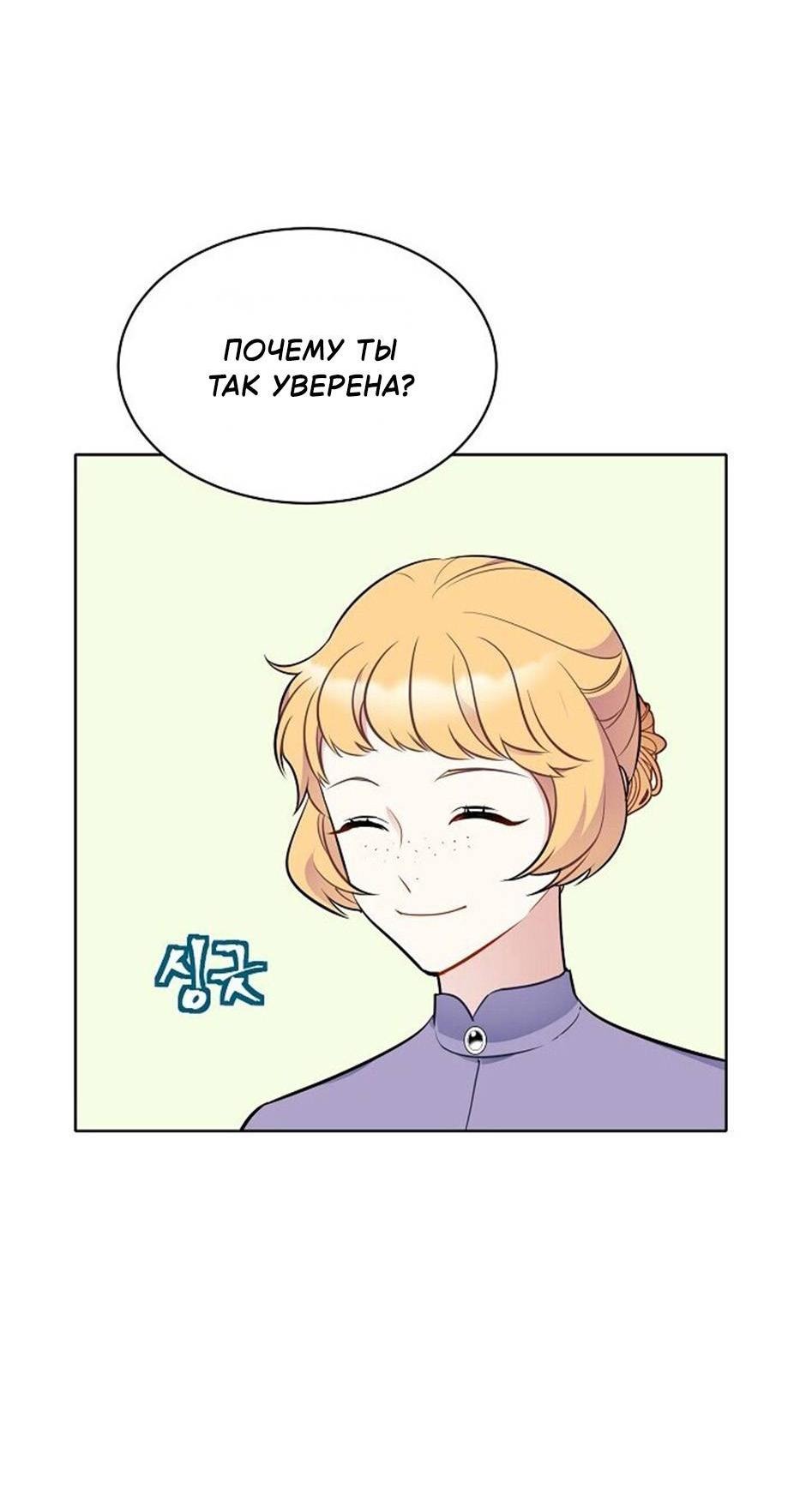 Манга Следователь Муэллы - Глава 150 Страница 49