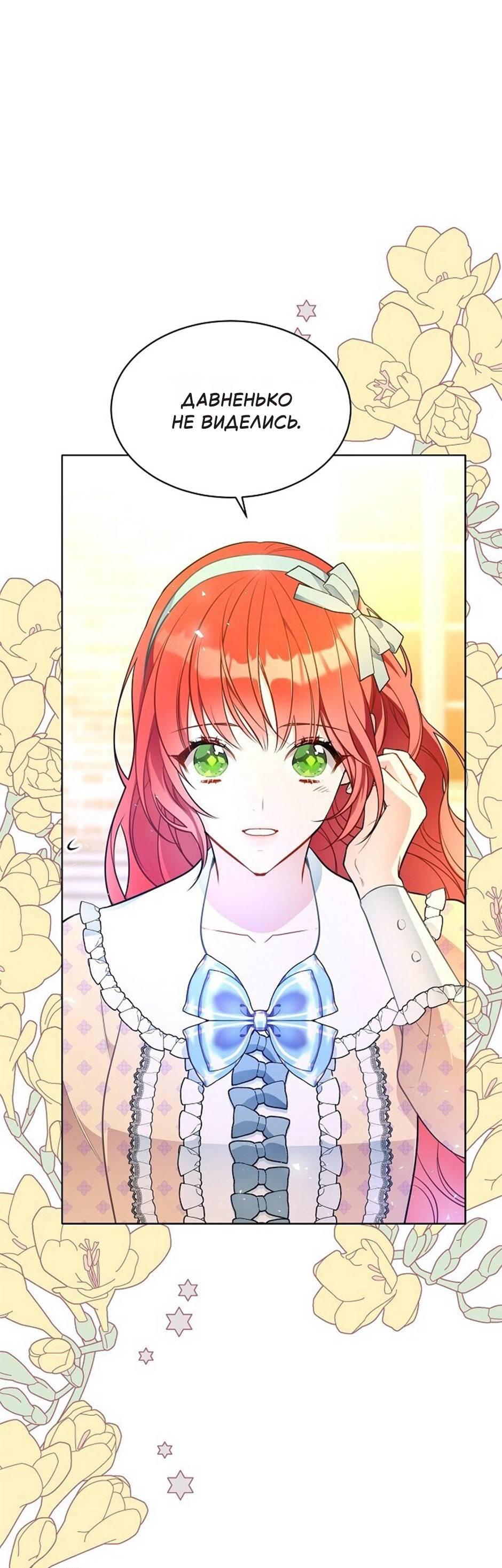 Манга Следователь Муэллы - Глава 150 Страница 58