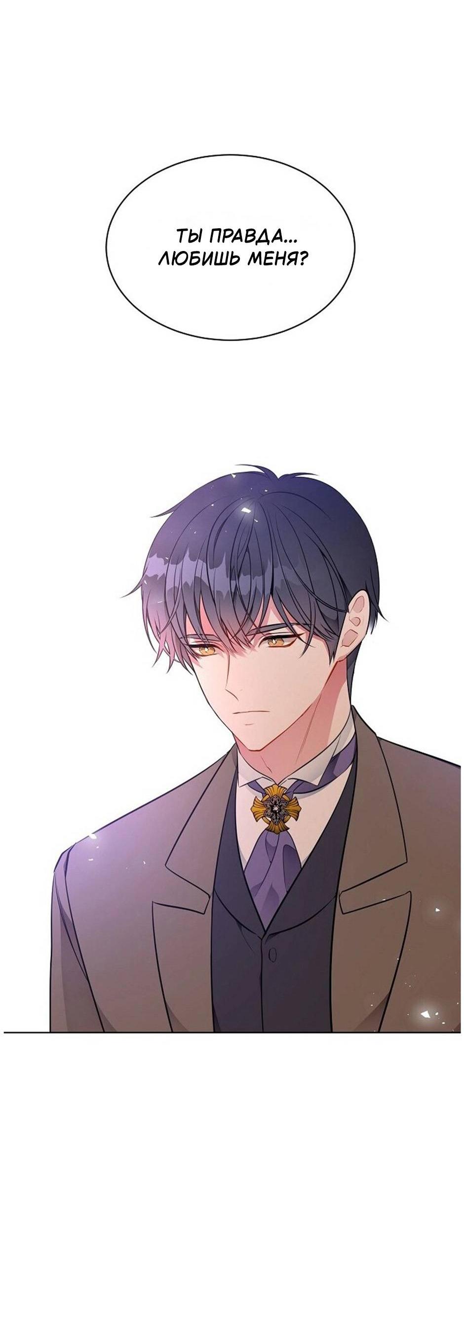 Манга Следователь Муэллы - Глава 150 Страница 67