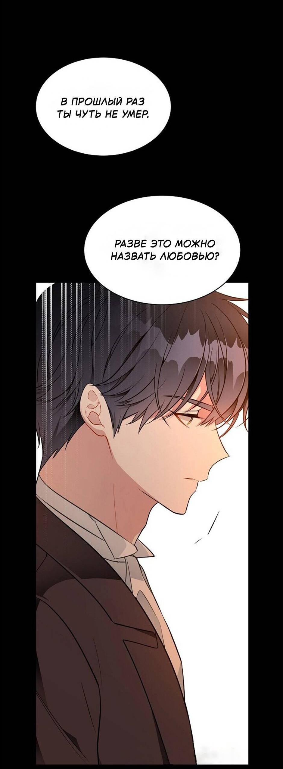 Манга Следователь Муэллы - Глава 150 Страница 21