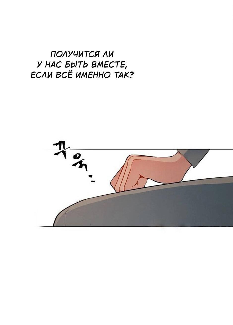 Манга Следователь Муэллы - Глава 150 Страница 7