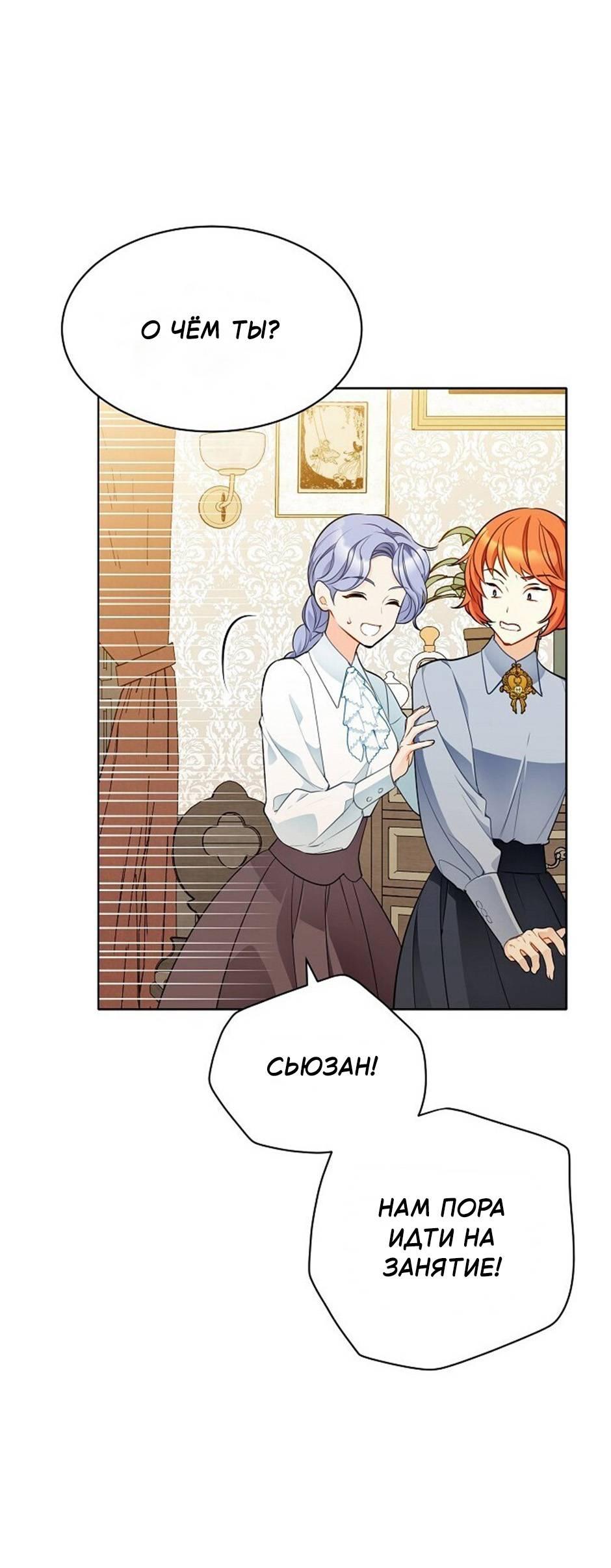 Манга Следователь Муэллы - Глава 150 Страница 1