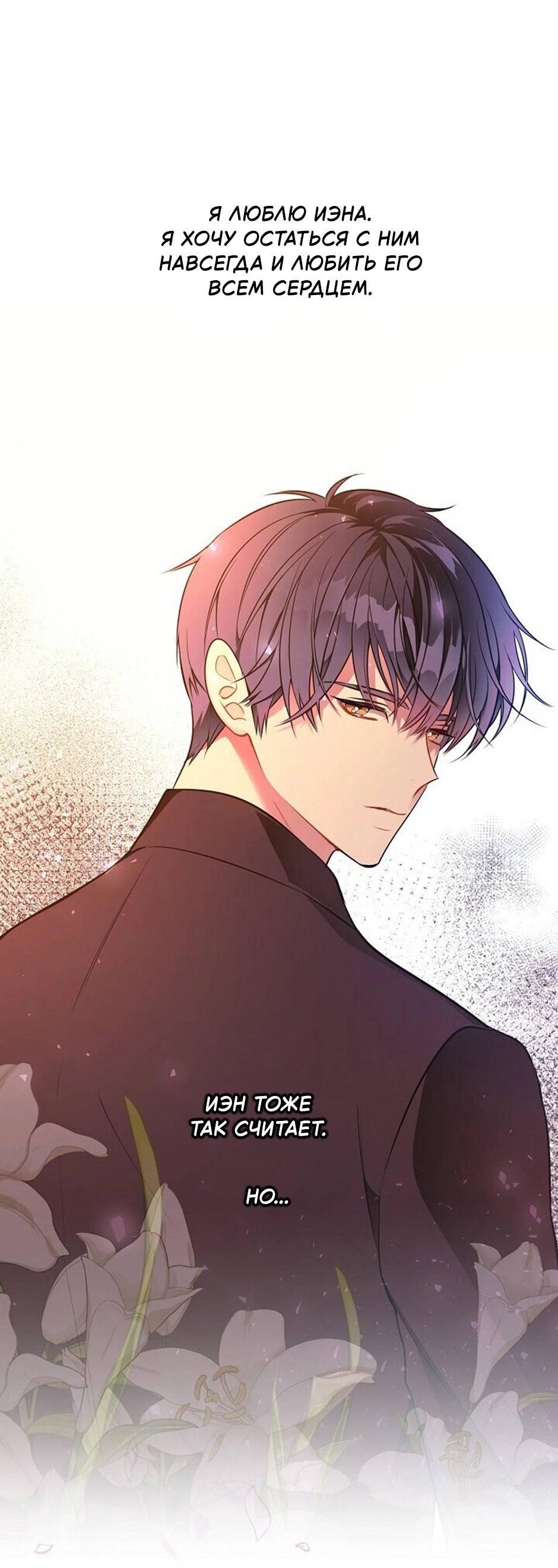 Манга Следователь Муэллы - Глава 150 Страница 8