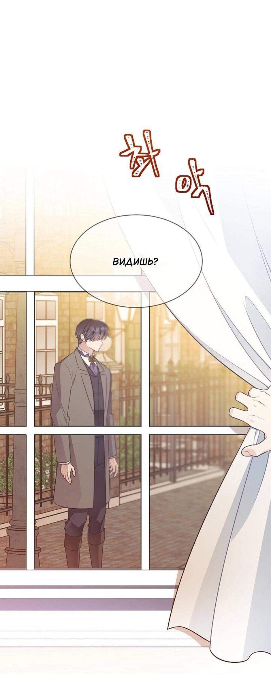 Манга Следователь Муэллы - Глава 150 Страница 50