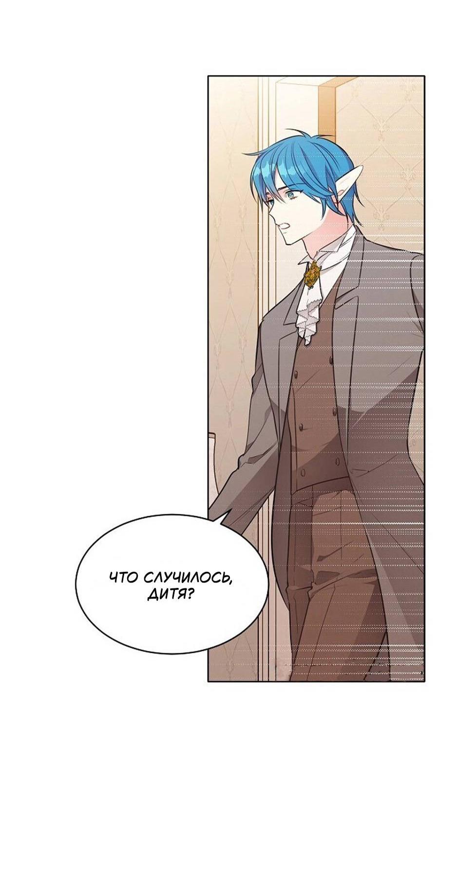 Манга Следователь Муэллы - Глава 150 Страница 14