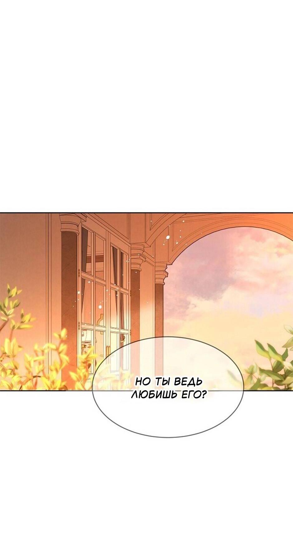 Манга Следователь Муэллы - Глава 150 Страница 31