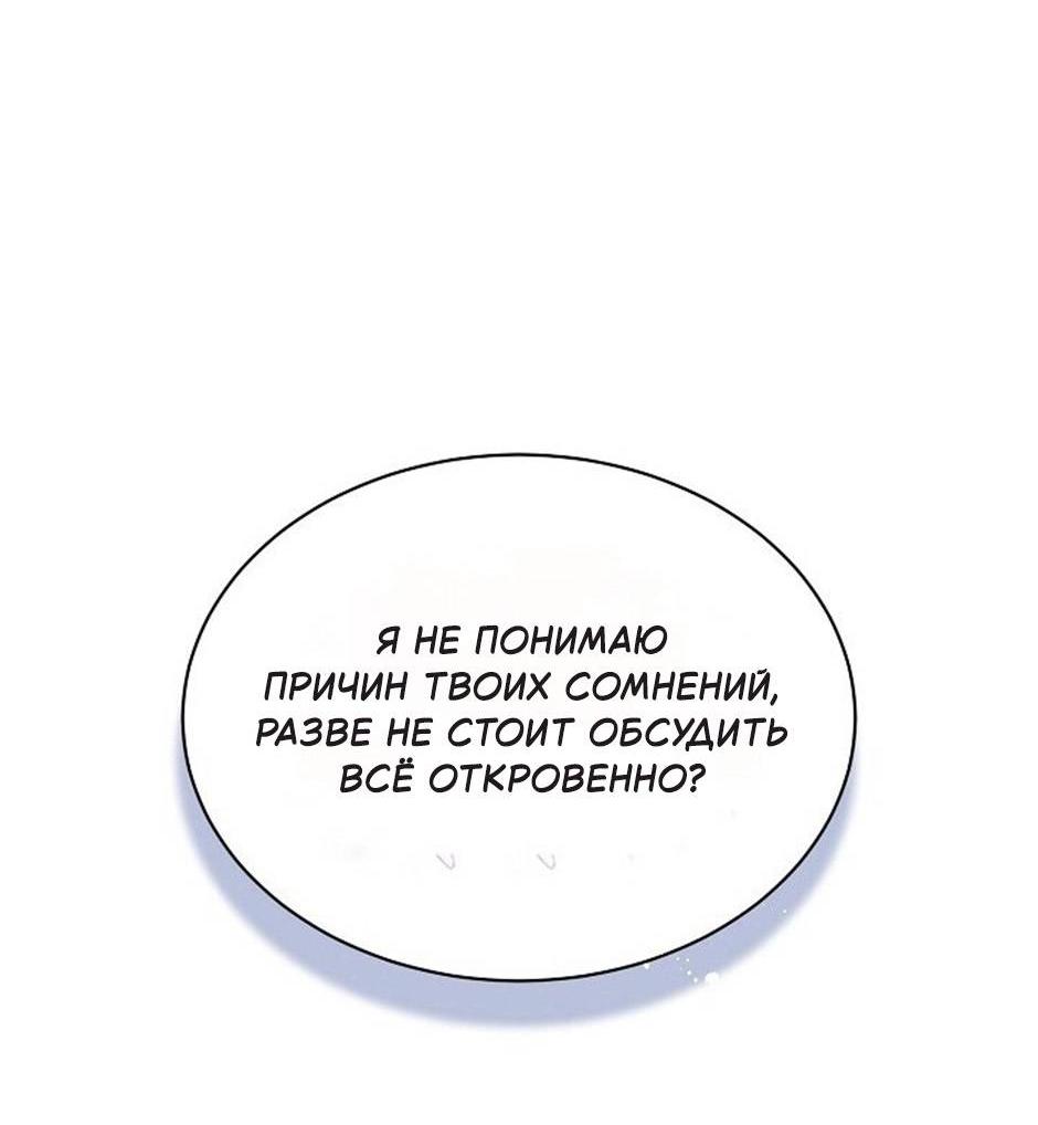 Манга Следователь Муэллы - Глава 150 Страница 55