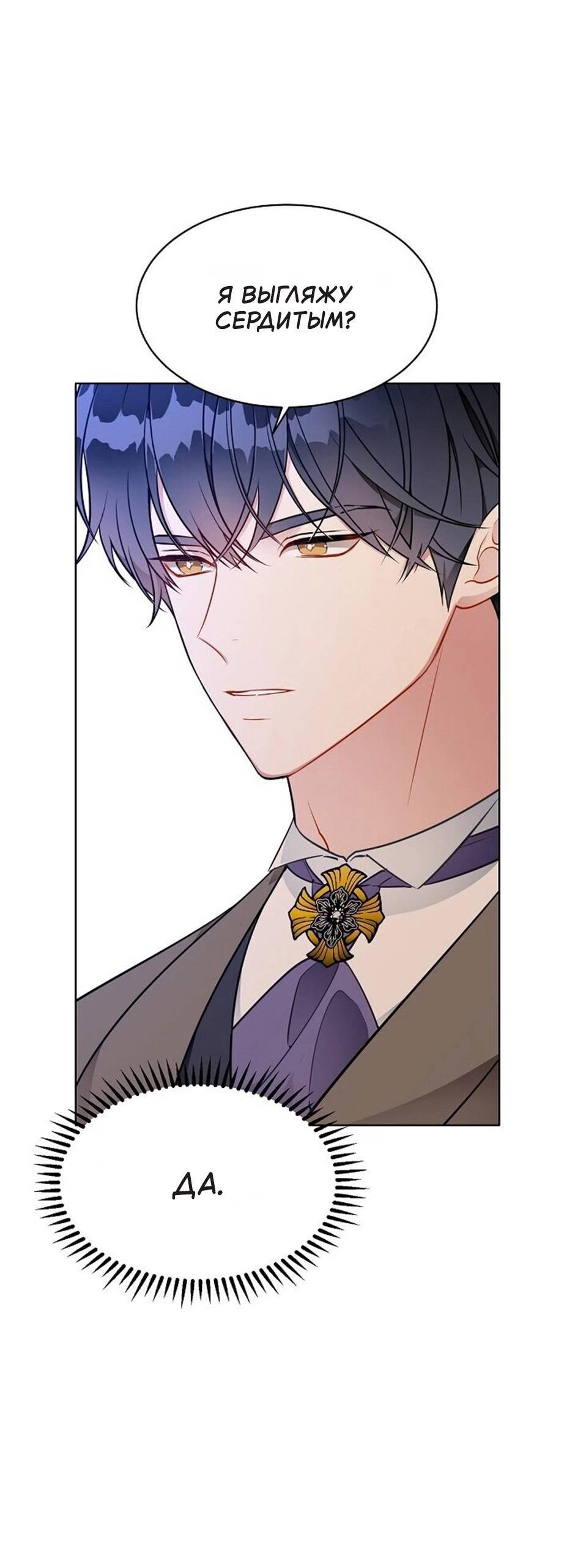 Манга Следователь Муэллы - Глава 150 Страница 60