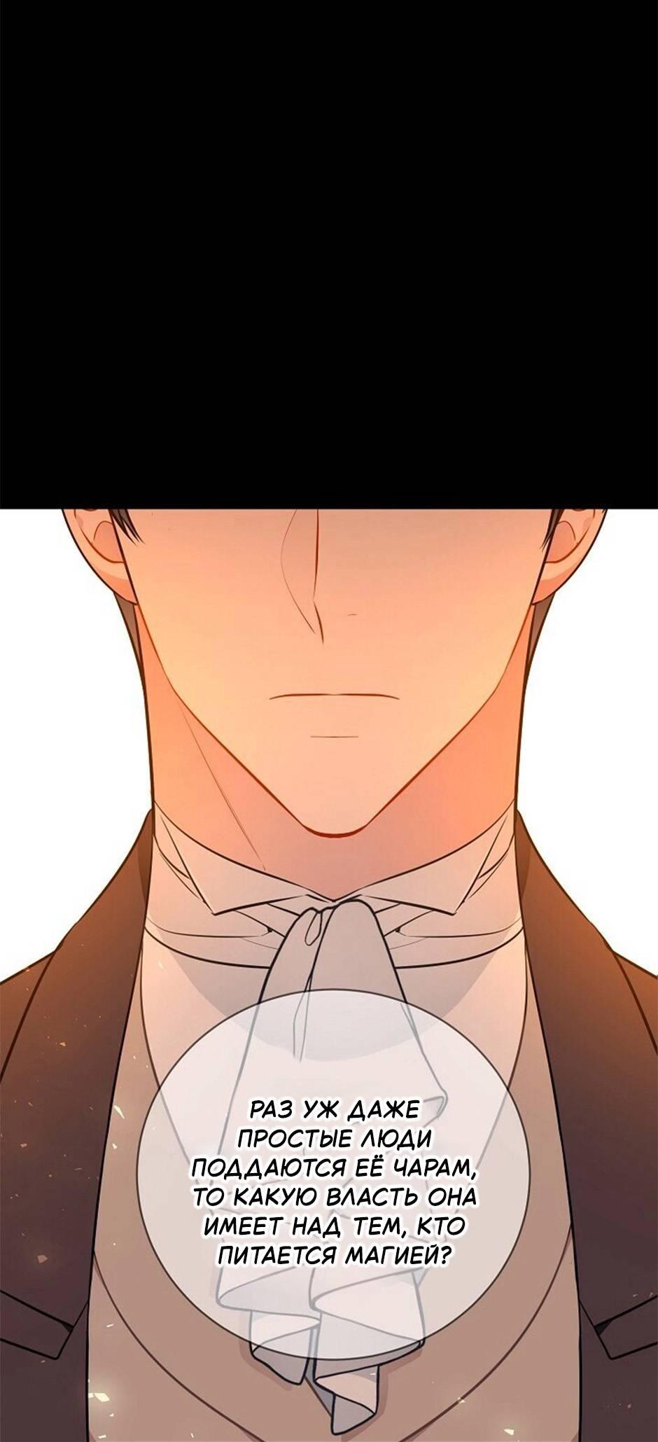 Манга Следователь Муэллы - Глава 150 Страница 24