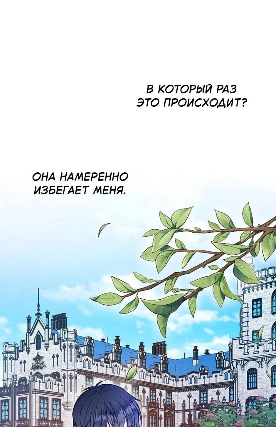 Манга Следователь Муэллы - Глава 150 Страница 36