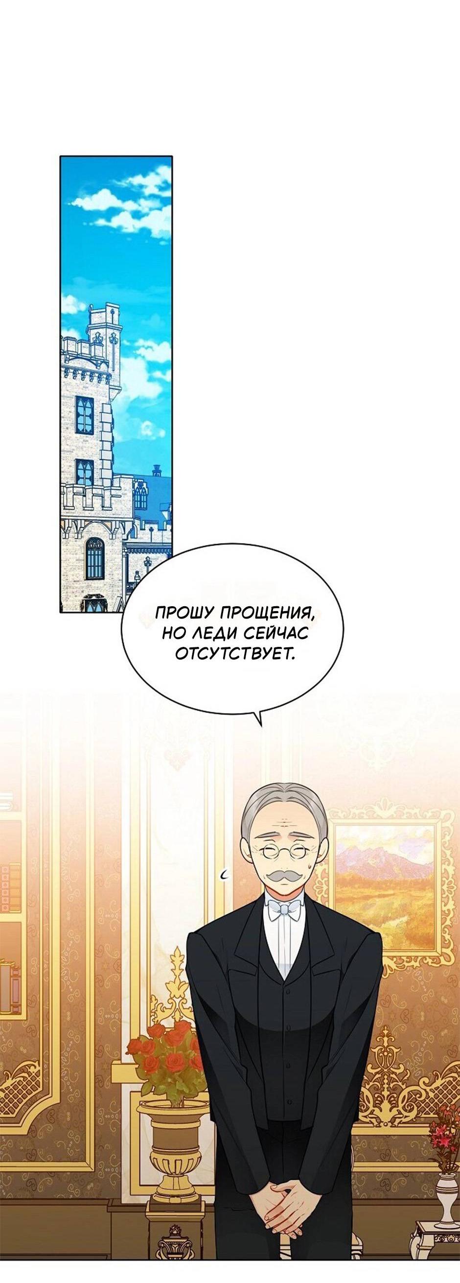 Манга Следователь Муэллы - Глава 150 Страница 34