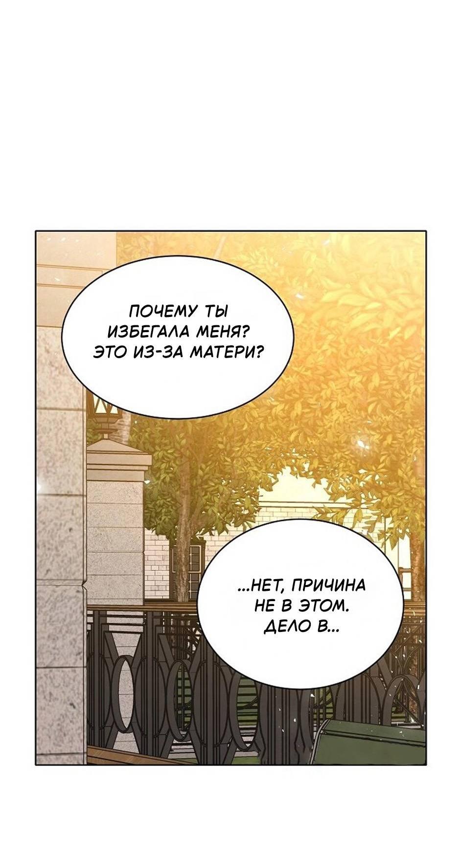 Манга Следователь Муэллы - Глава 150 Страница 63