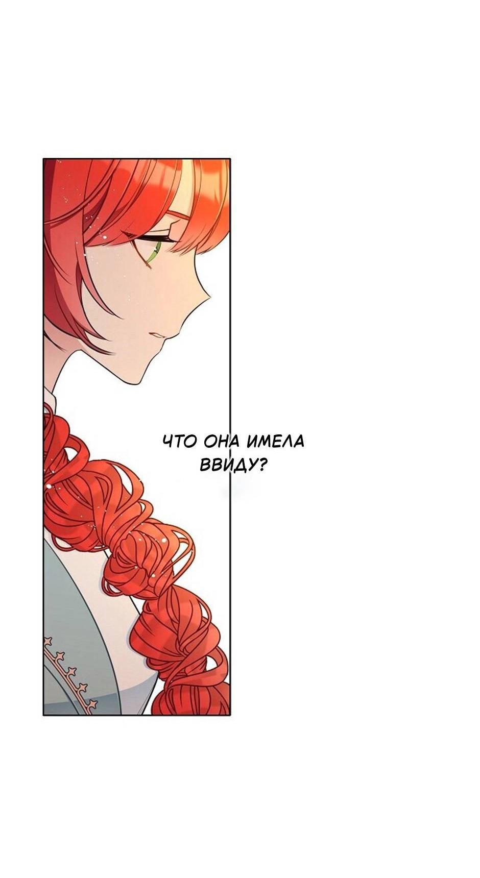 Манга Следователь Муэллы - Глава 150 Страница 2