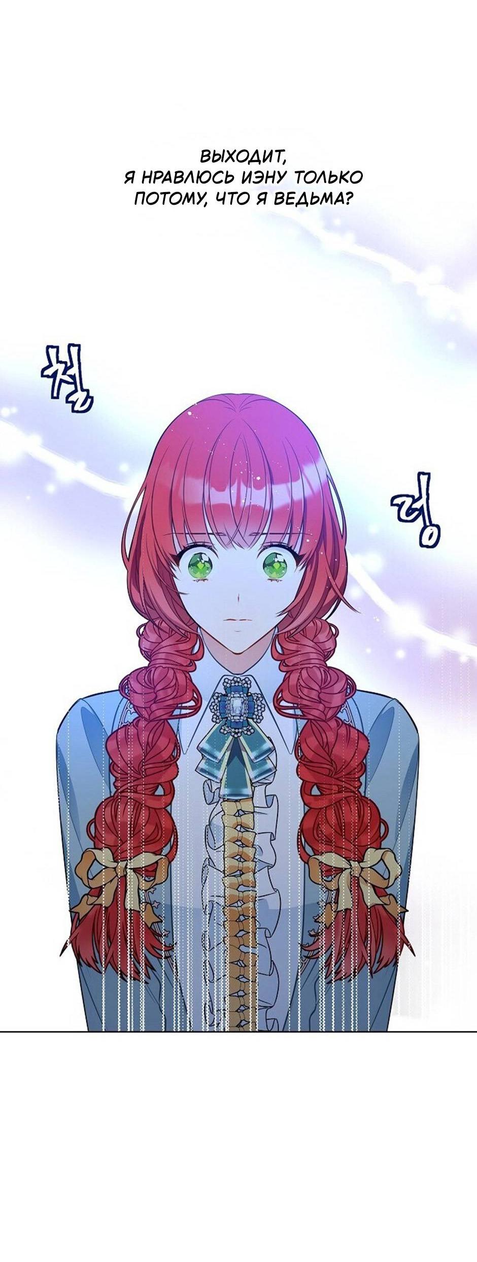 Манга Следователь Муэллы - Глава 150 Страница 5