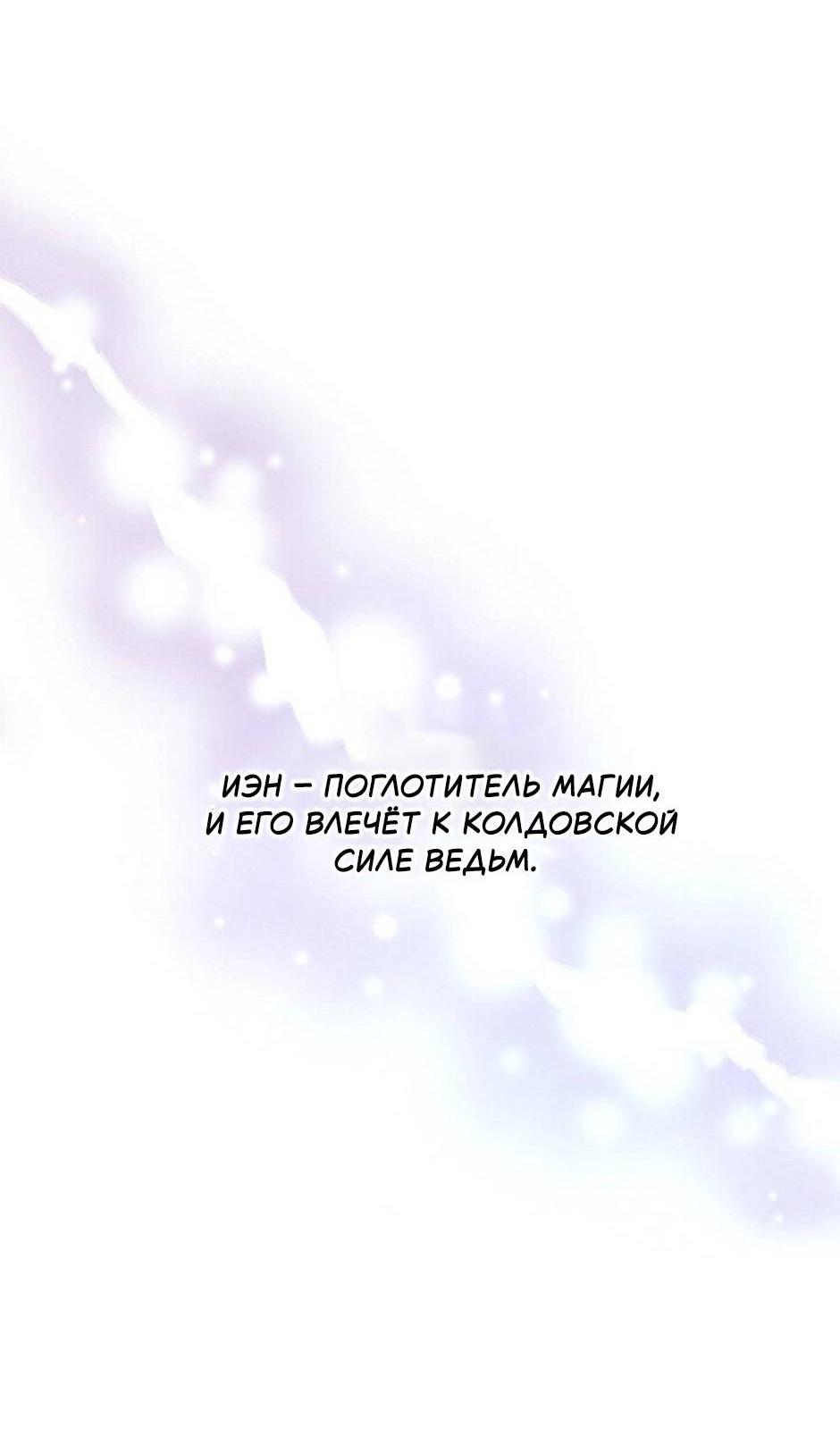 Манга Следователь Муэллы - Глава 150 Страница 4