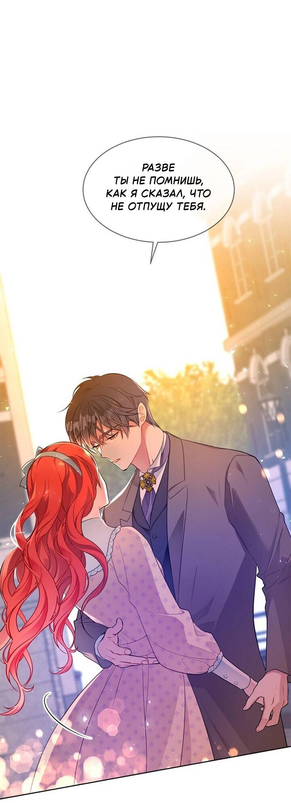 Манга Следователь Муэллы - Глава 150 Страница 61