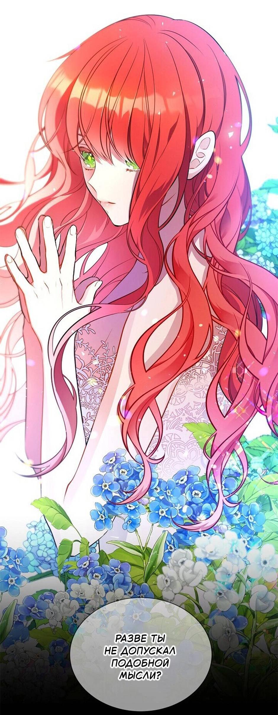 Манга Следователь Муэллы - Глава 150 Страница 23