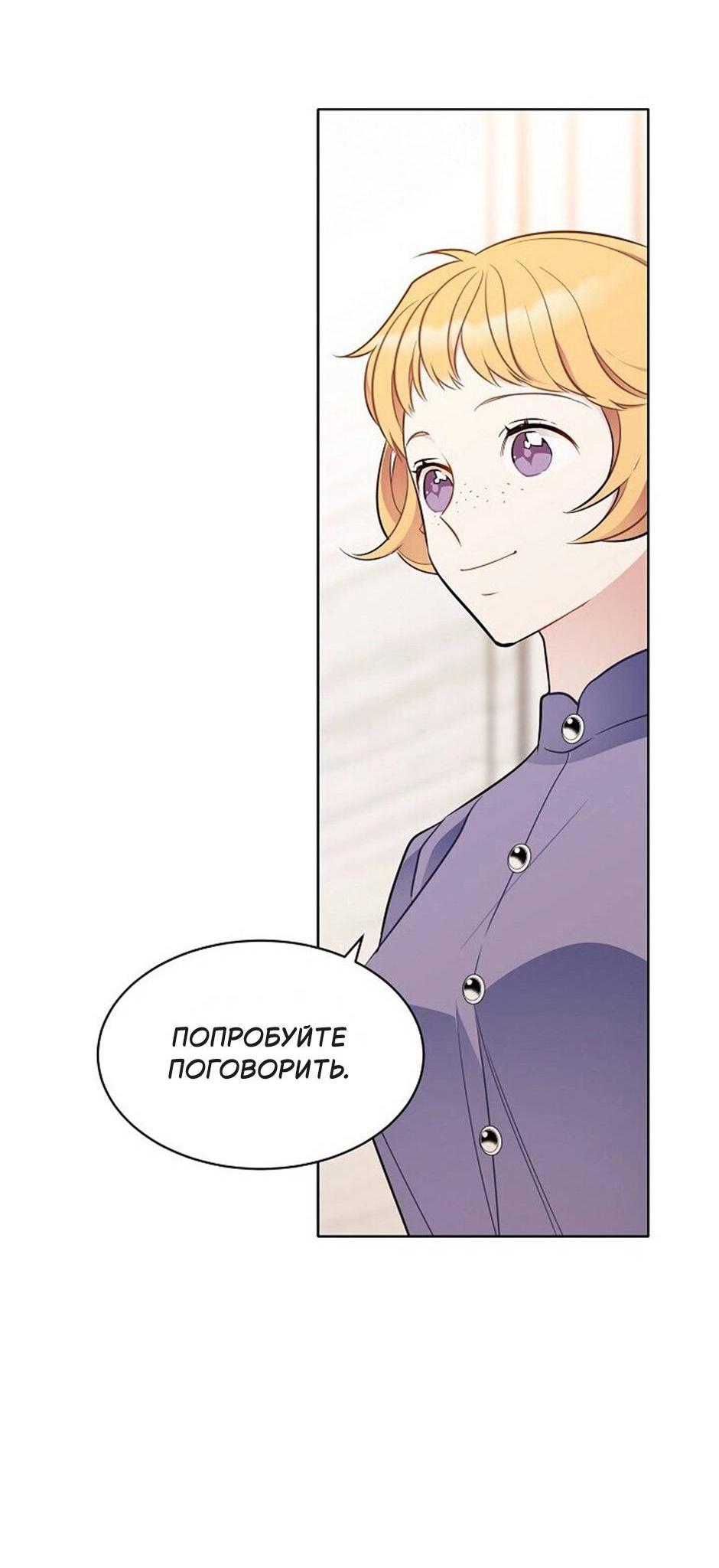 Манга Следователь Муэллы - Глава 150 Страница 54