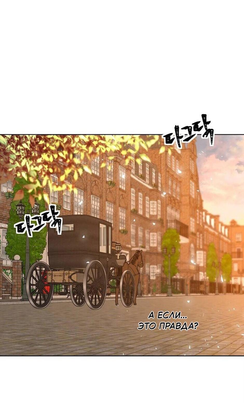 Манга Следователь Муэллы - Глава 150 Страница 6