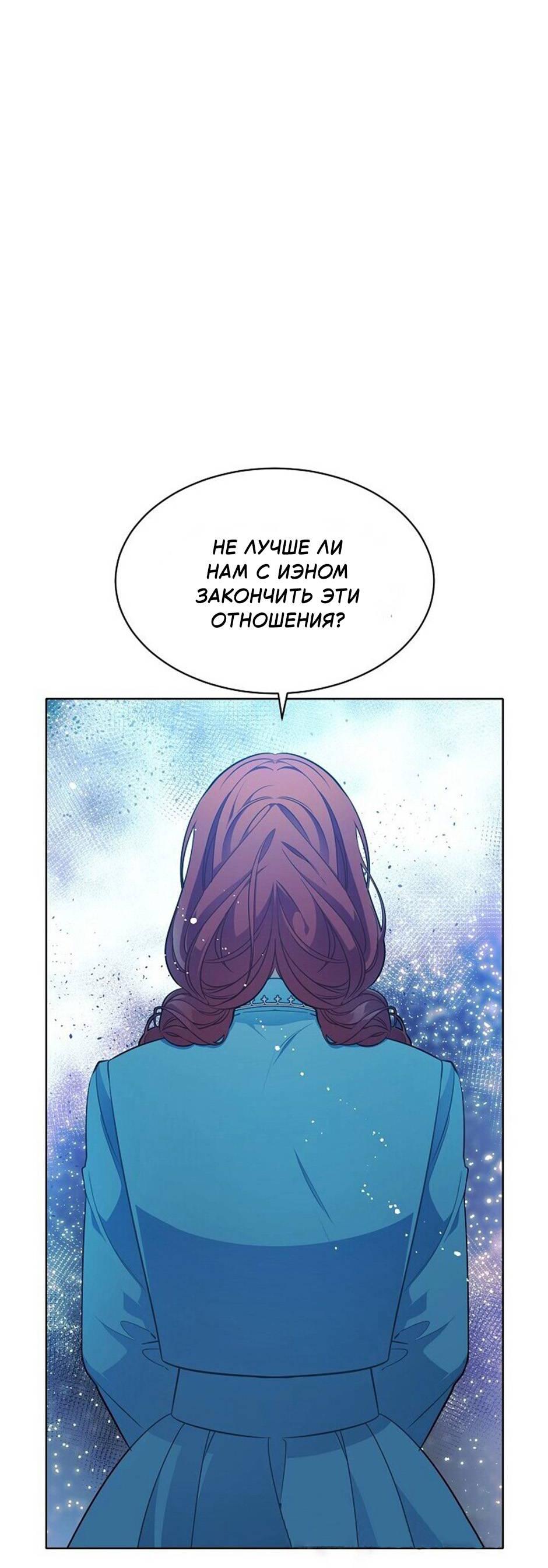 Манга Следователь Муэллы - Глава 150 Страница 30