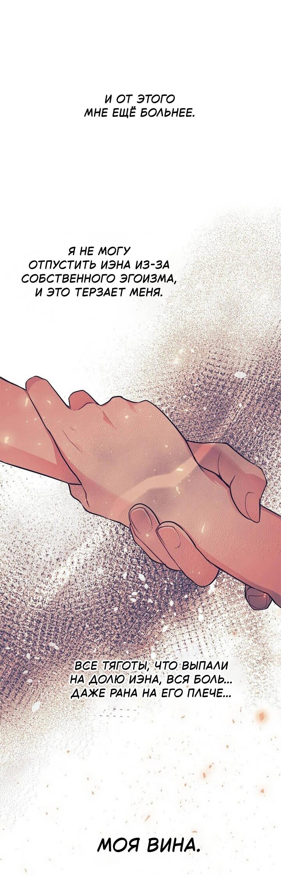 Манга Следователь Муэллы - Глава 150 Страница 32