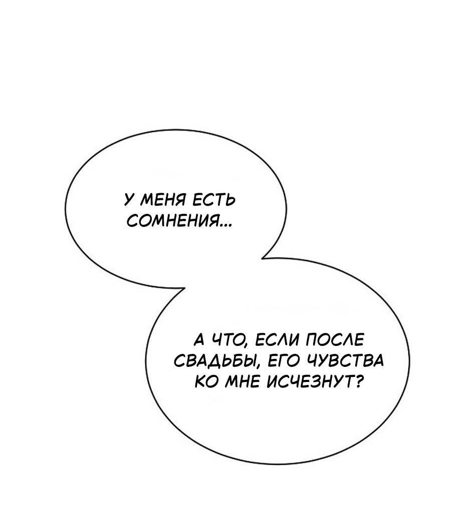 Манга Следователь Муэллы - Глава 150 Страница 46